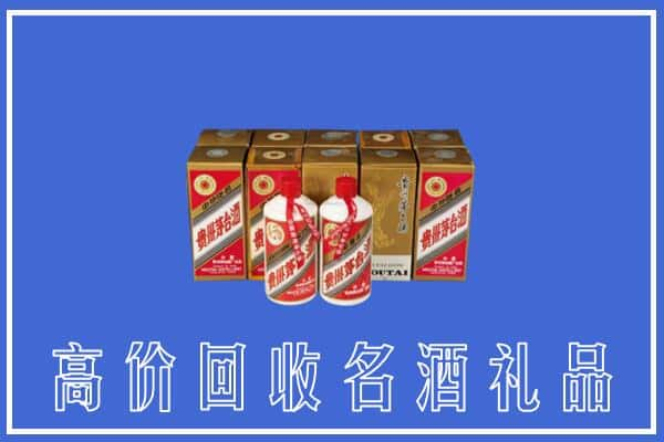 怒江贡山县回收茅台酒